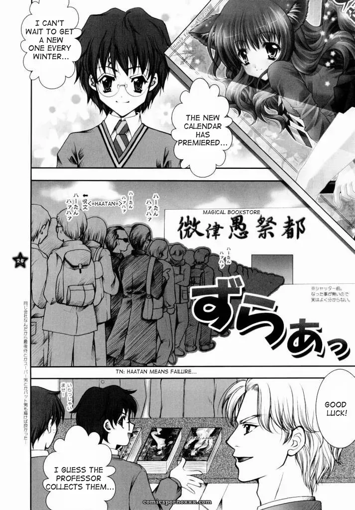 Mahou Shoujo Shiikuron Harry Potter DW - Page 25
