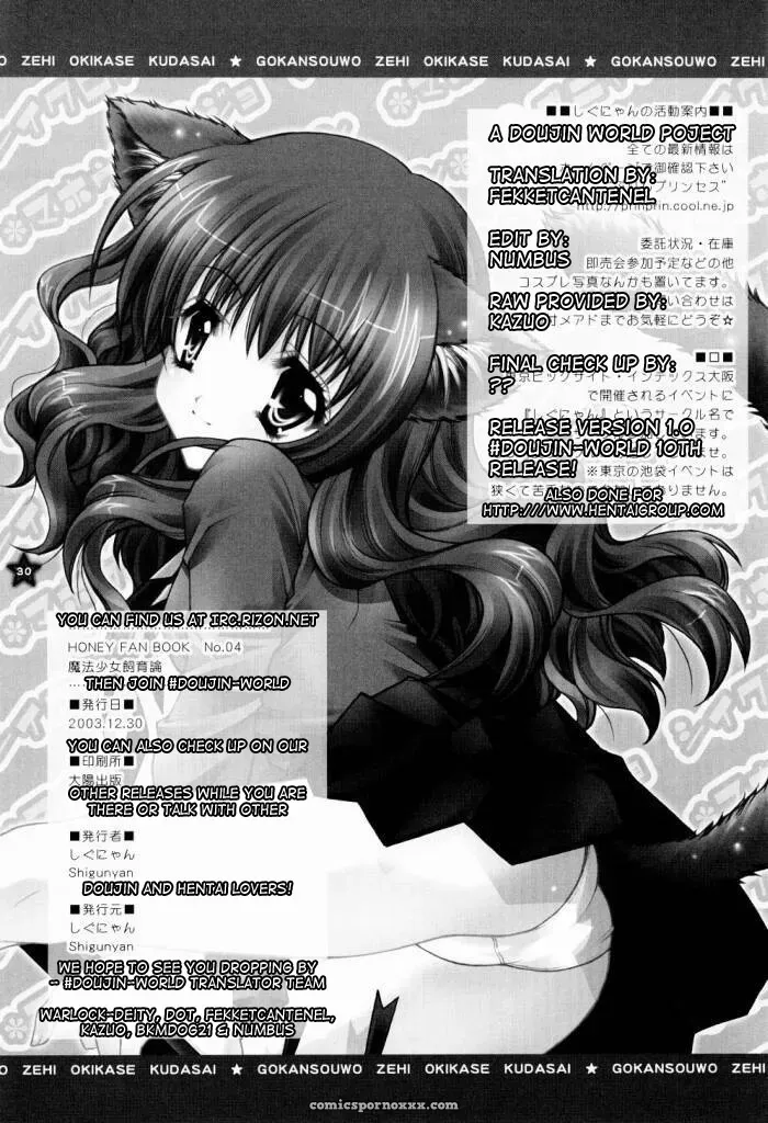 Mahou Shoujo Shiikuron Harry Potter DW - Page 28