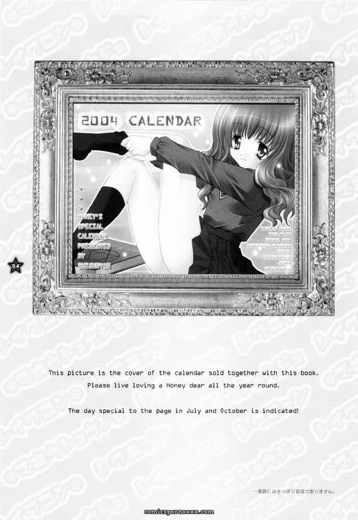 Mahou Shoujo Shiikuron Harry Potter DW - Page 3