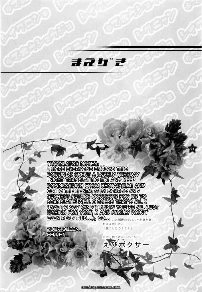 Mahou Shoujo Shiikuron Harry Potter DW - Page 4