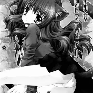Mahou Shoujo Shiikuron Harry Potter DW - Page 5
