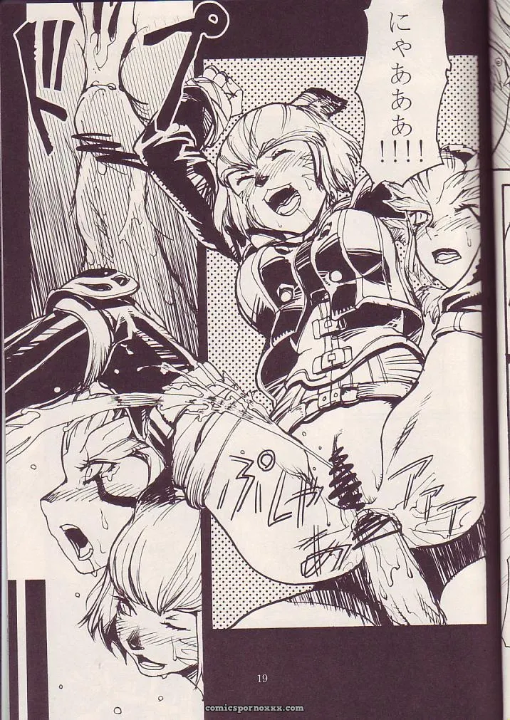 Kuroshiki Vol. 3 Final Fantasy XI Fucking Epic - Page 18