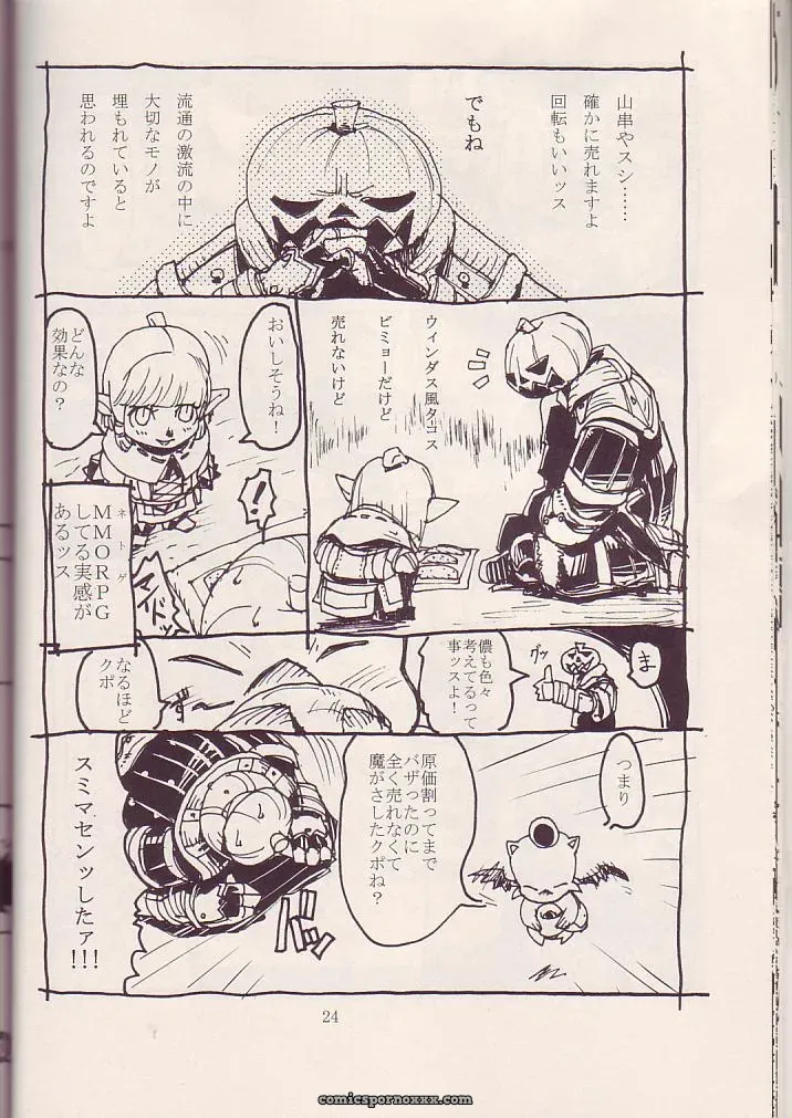 Kuroshiki Vol. 3 Final Fantasy XI Fucking Epic - Page 24