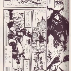 Kuroshiki Vol. 3 Final Fantasy XI Fucking Epic - Page 4
