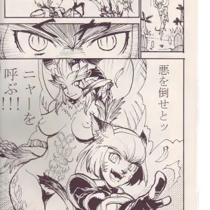 Kuroshiki Vol. 3 Final Fantasy XI Fucking Epic - Page 5