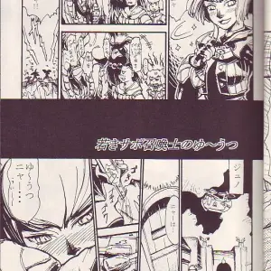 Kuroshiki Vol. 3 Final Fantasy XI Fucking Epic - Page 6