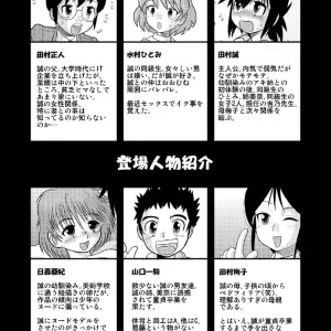 Shounen Teikoku 5: Sendouya (Juan Gotoh) Boys' Empire 5 [SirC] - Page 2