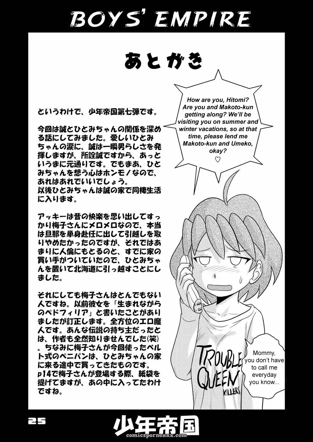 Shounen Teikoku 7: Sendouya by Juan Gotoh [SirC] - Page 24