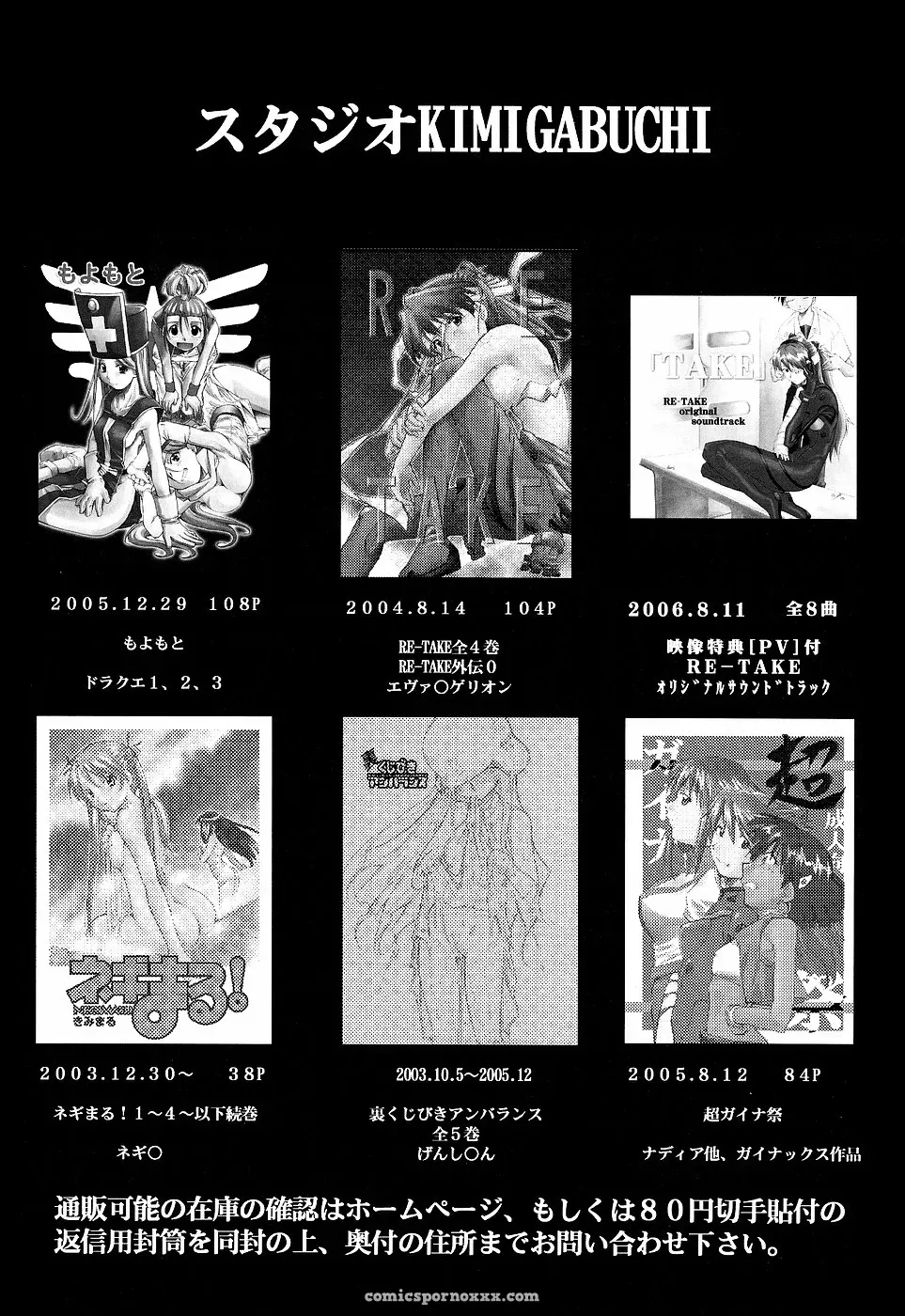 Code Eross Studio Kimigabuchi Fucking Geass - Page 31