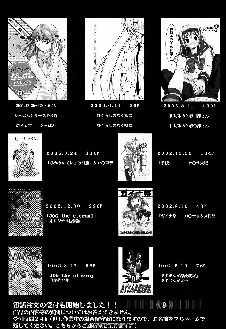 Code Eross Studio Kimigabuchi Fucking Geass - Page 32