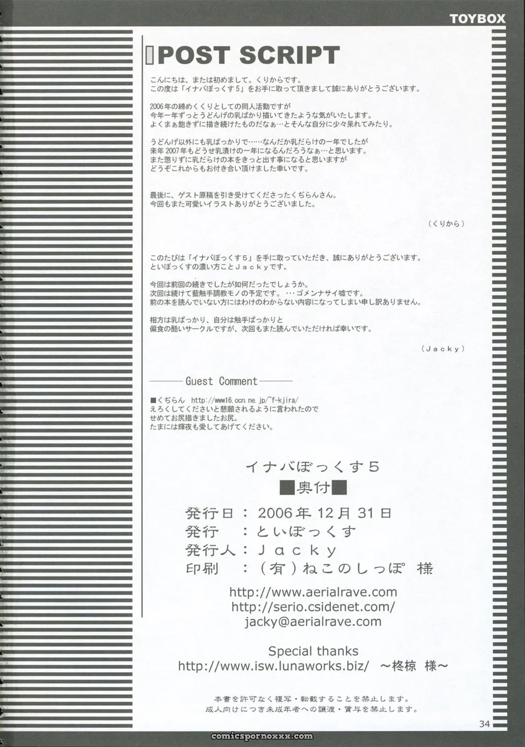 Inaba Box 5: Toybox Jacky Kurikara Touhou SaHa - Page 33