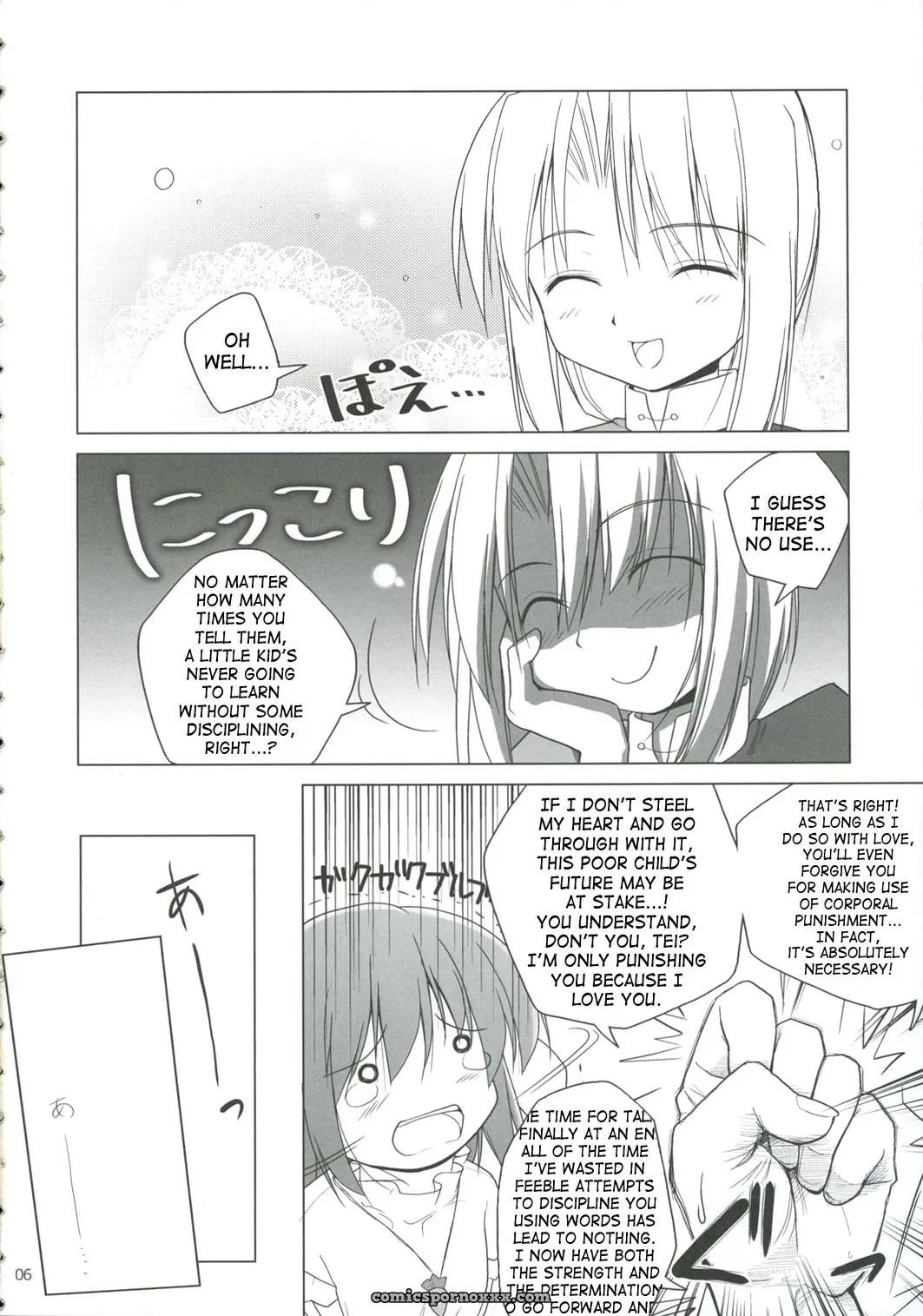 Inaba Box 5: Toybox Jacky Kurikara Touhou SaHa - Page 5
