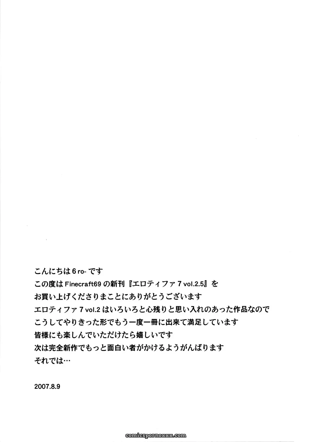 Erotica Tifa Vol 2.5 Final Fantasy VII SaHa - Page 30