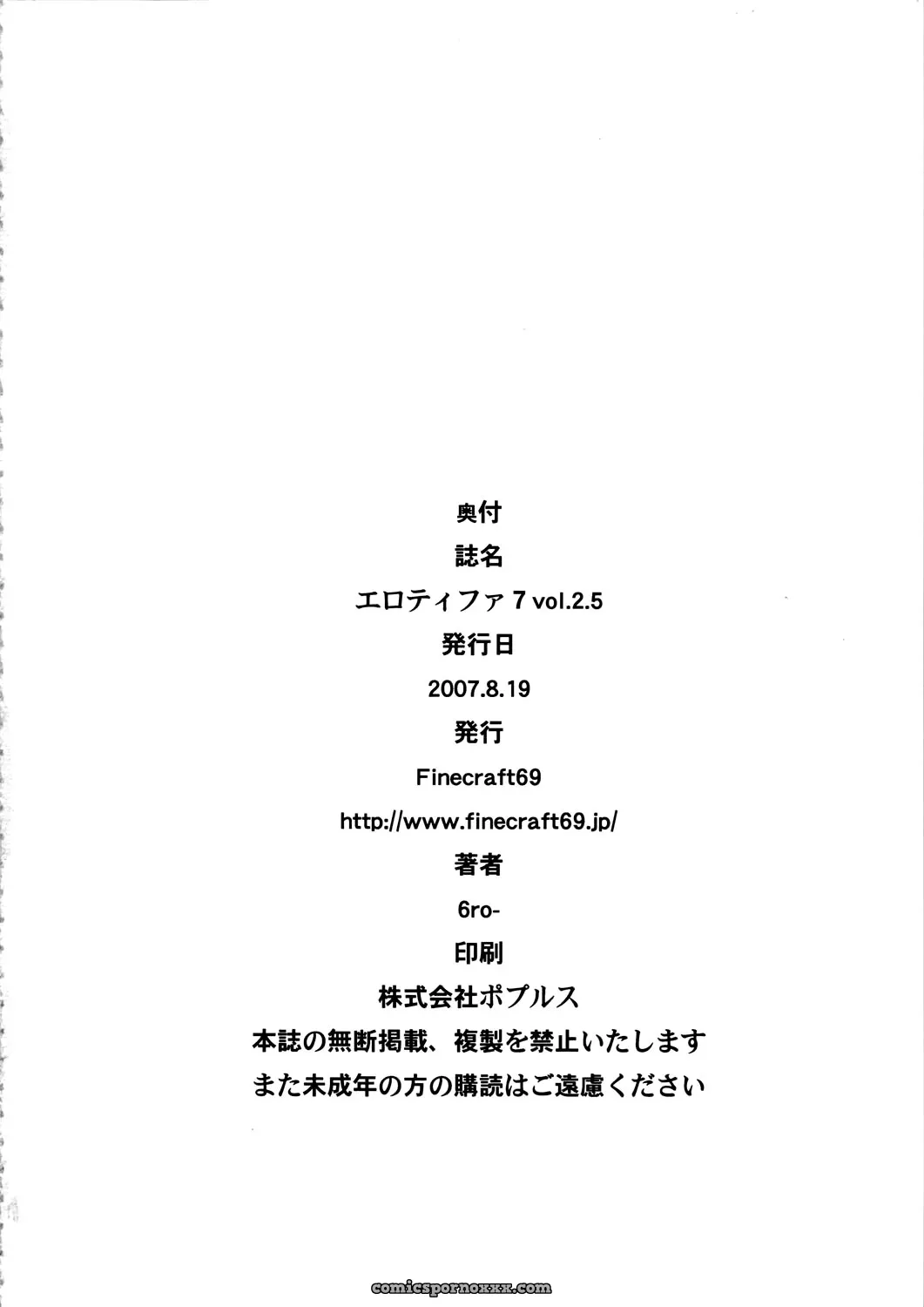 Erotica Tifa Vol 2.5 Final Fantasy VII SaHa - Page 31