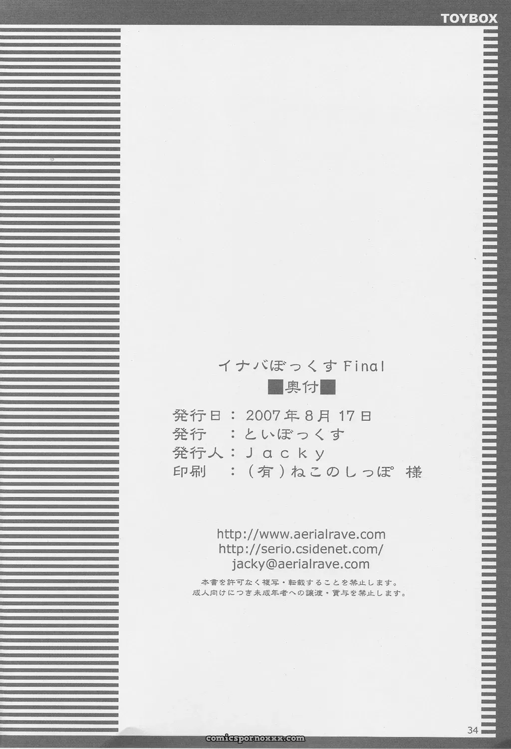 Inaba Box Final Touhou Jacky Kurikara SaHa - Page 30