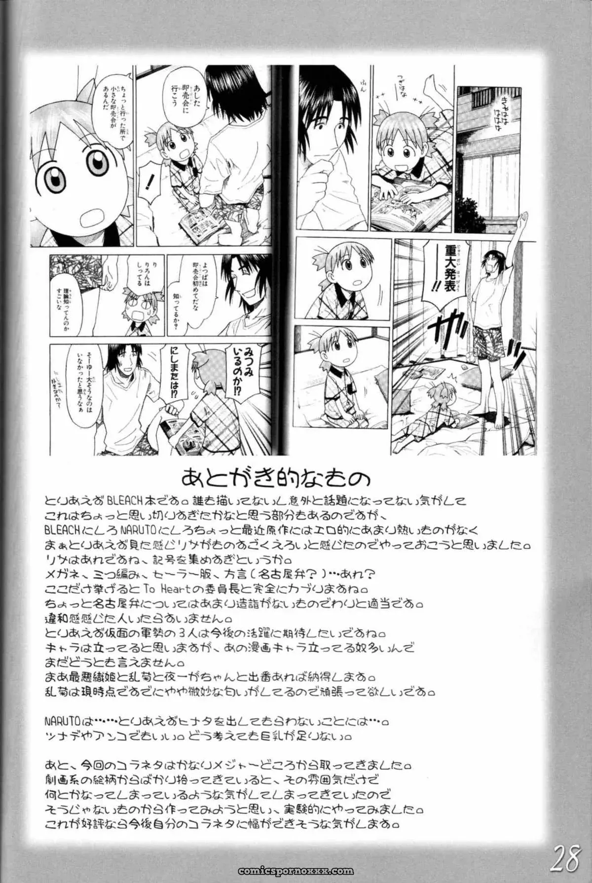 Highway Senmu Vol. 11 Bleach Maban Saikoubi - Page 27