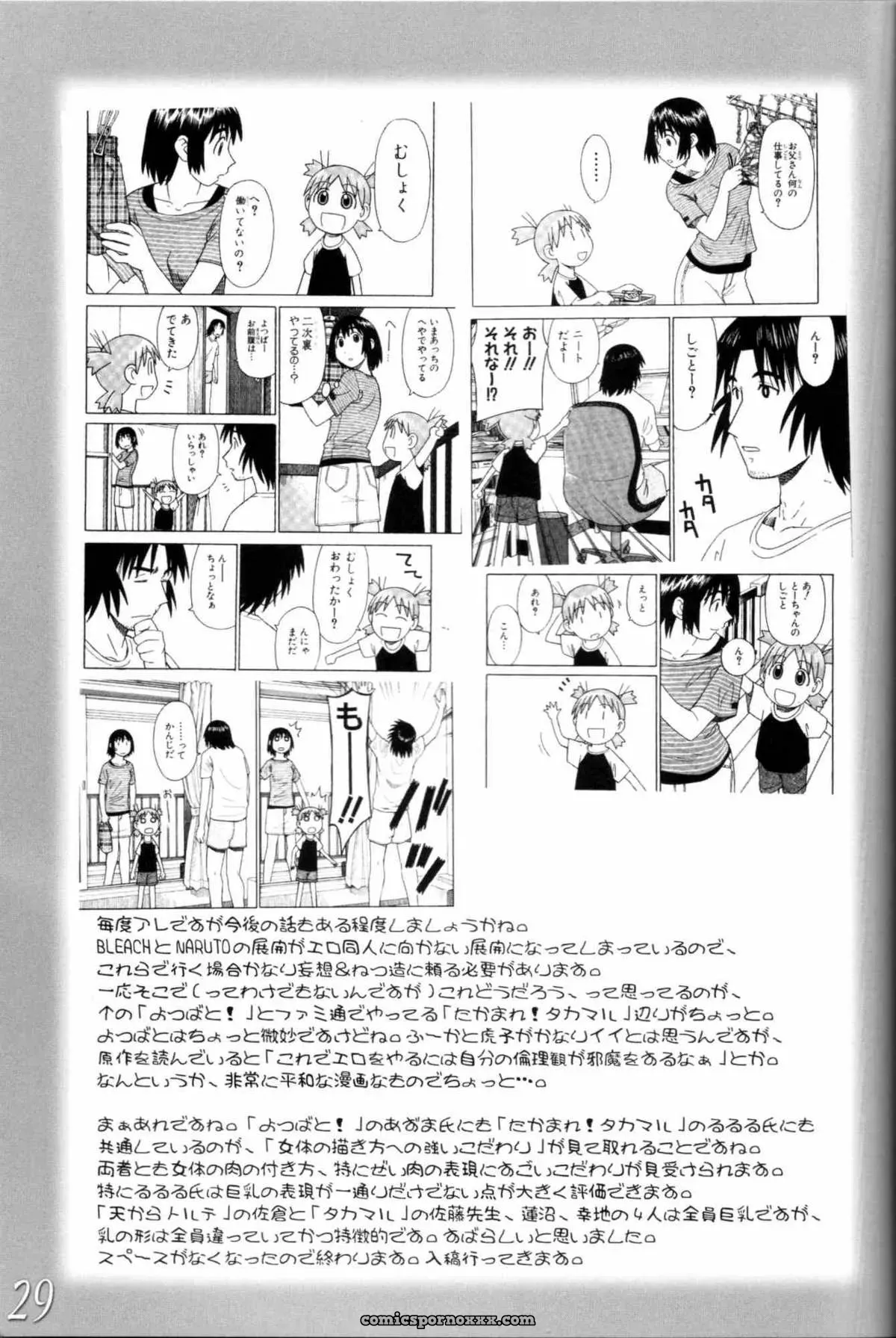 Highway Senmu Vol. 11 Bleach Maban Saikoubi - Page 28