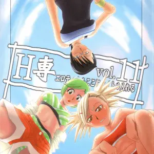 Highway Senmu Vol. 11 Bleach Maban Saikoubi - Page 1