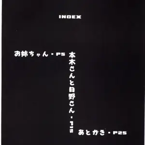 Shounen Teikoku 2: Sendouya by Juan Gotoh - Page 3
