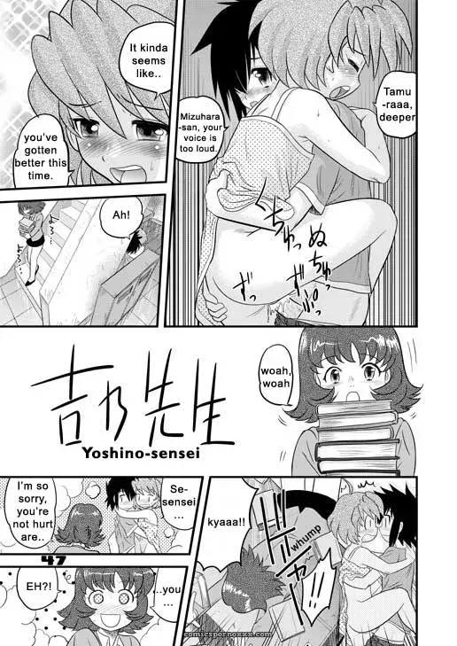 Shounen Teikoku 3 Boys Empire 3 Sendouya Juan Gotoh CR37 SirC - Page 2