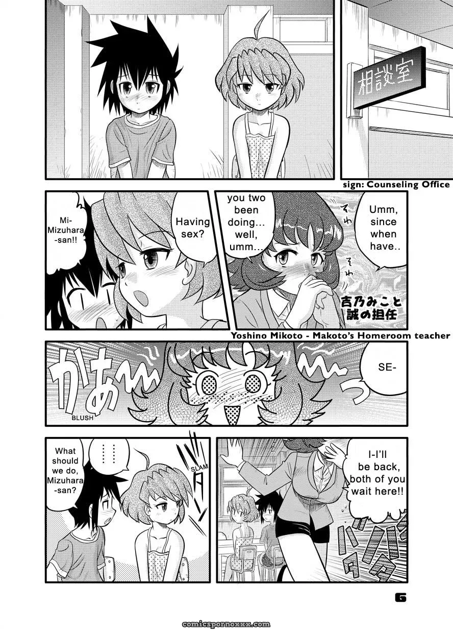 Shounen Teikoku 3 Boys Empire 3 Sendouya Juan Gotoh CR37 SirC - Page 3