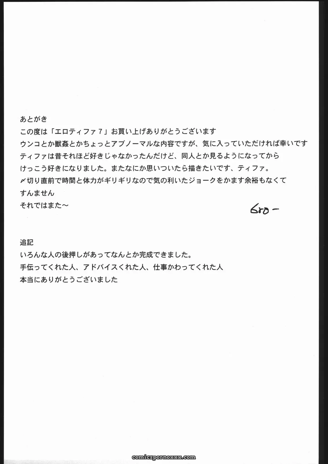 Erotica Tifa 7 FFVII SaHa - Page 22