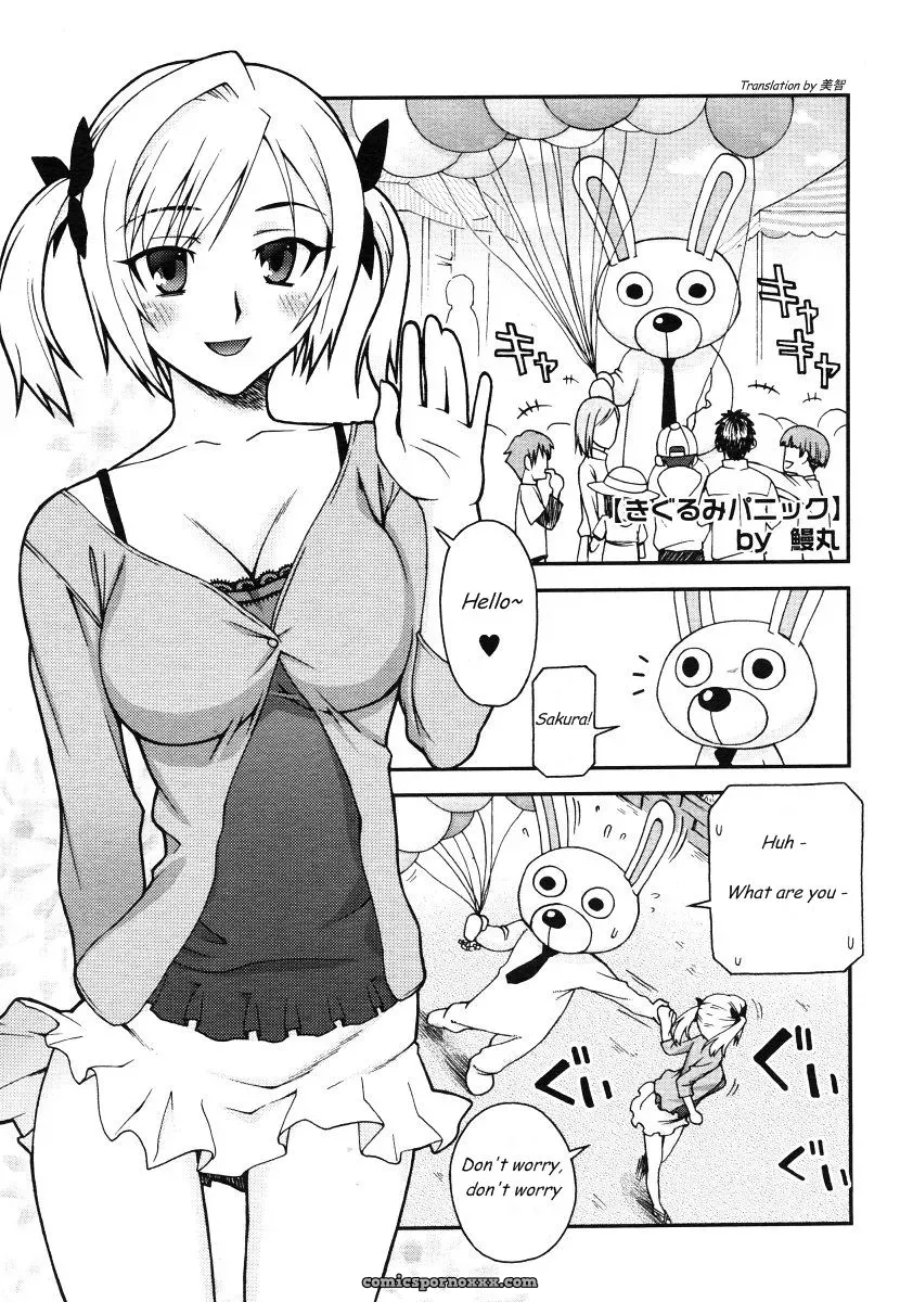 Kigurumi Panic Unagimaru Comic Megastore 2006-07 - Page 1