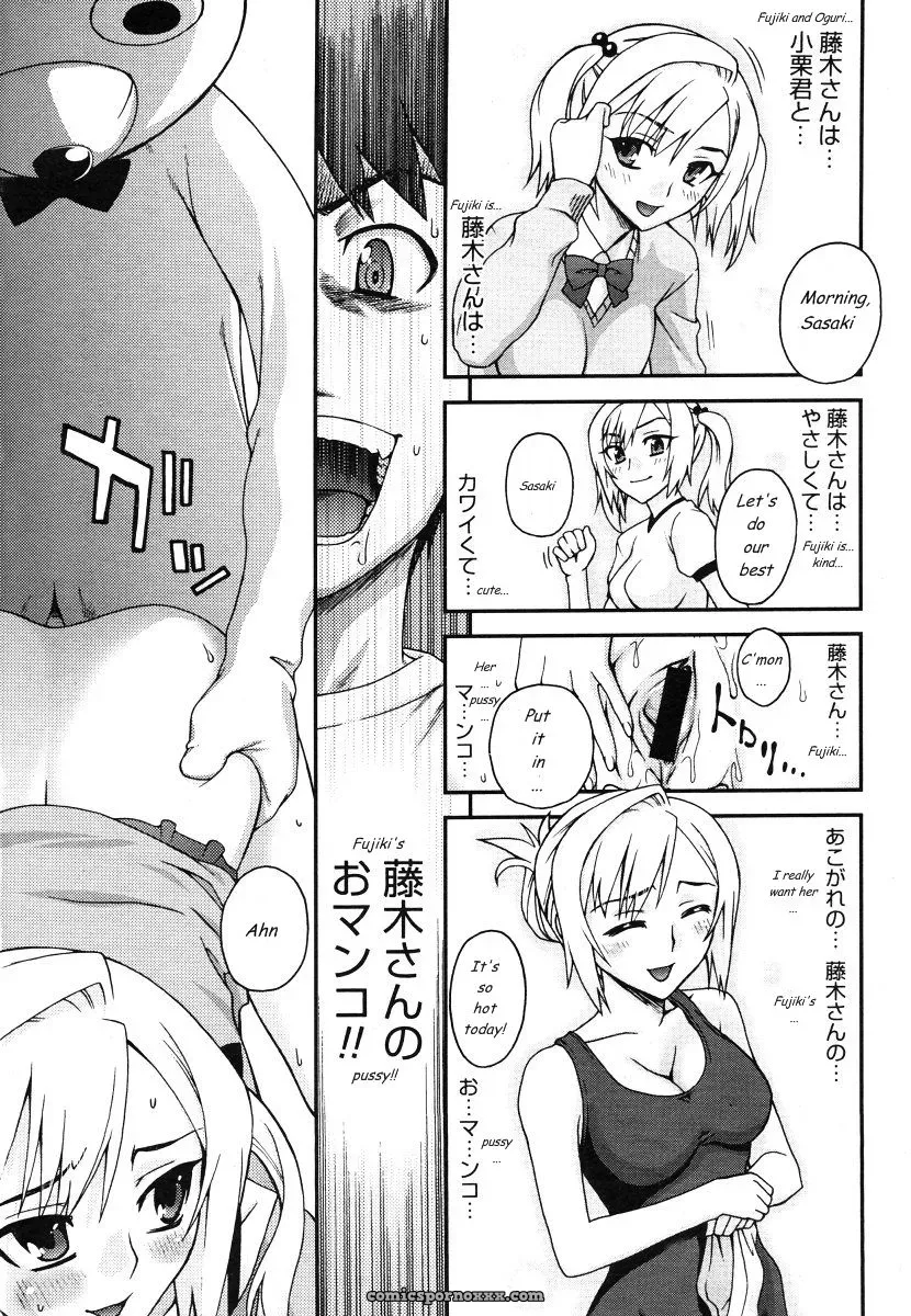 Kigurumi Panic Unagimaru Comic Megastore 2006-07 - Page 11