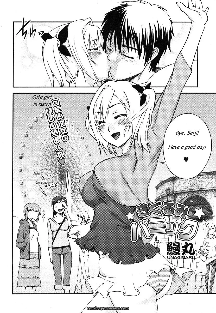 Kigurumi Panic Unagimaru Comic Megastore 2006-07 - Page 2