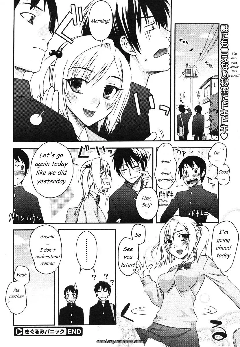 Kigurumi Panic Unagimaru Comic Megastore 2006-07 - Page 20
