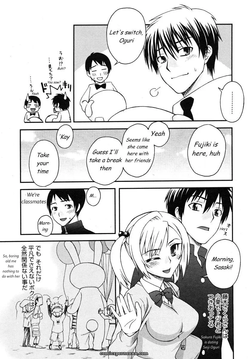 Kigurumi Panic Unagimaru Comic Megastore 2006-07 - Page 3