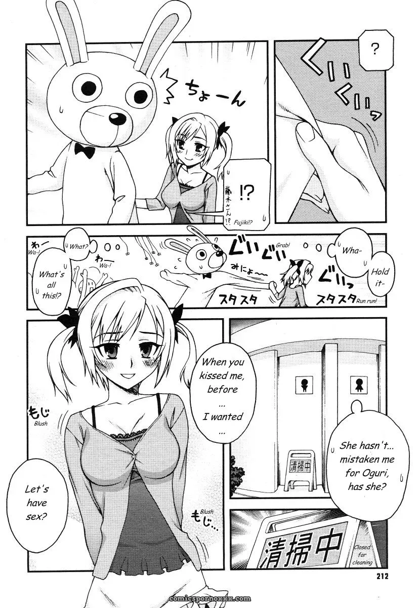 Kigurumi Panic Unagimaru Comic Megastore 2006-07 - Page 4