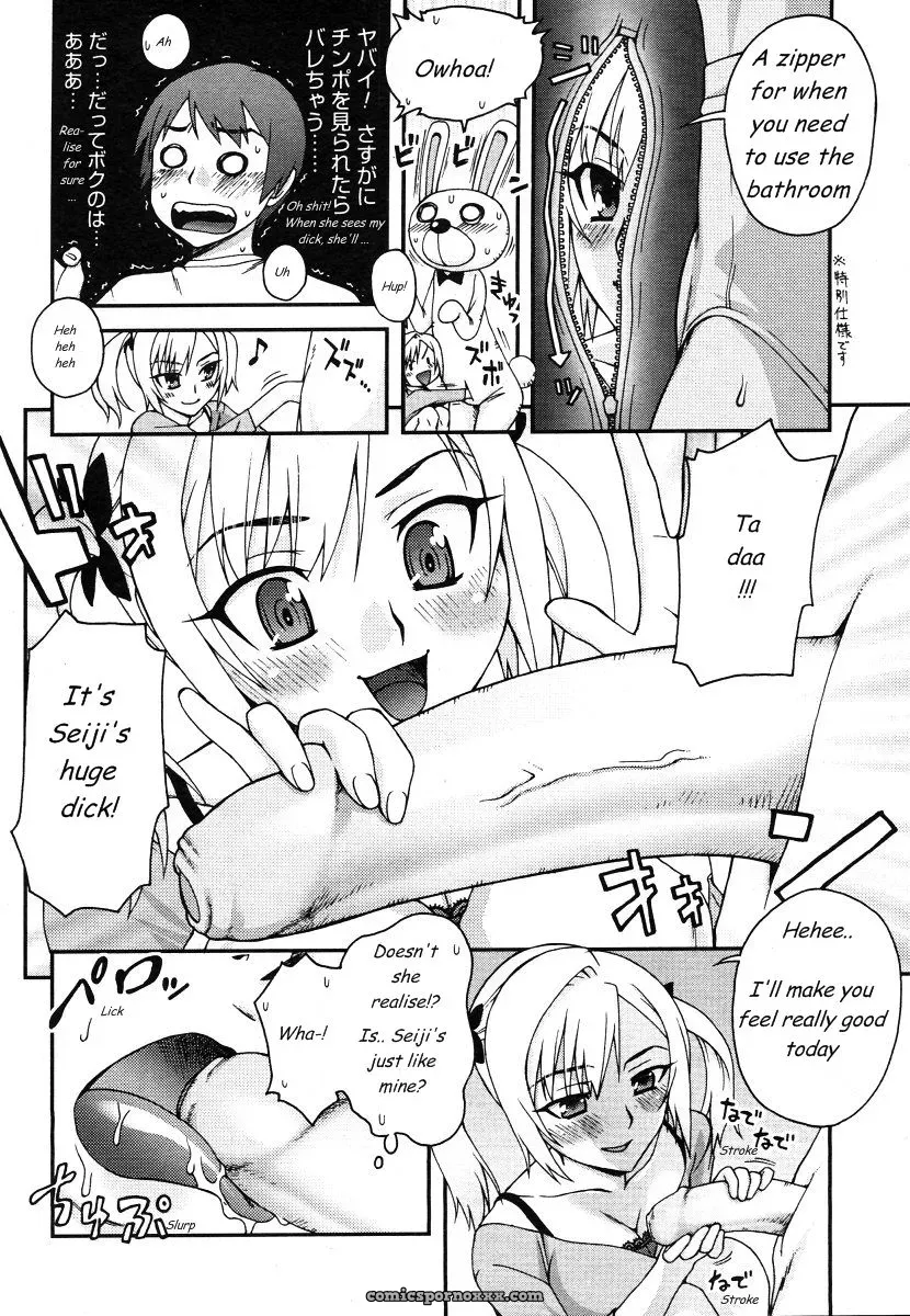 Kigurumi Panic Unagimaru Comic Megastore 2006-07 - Page 6