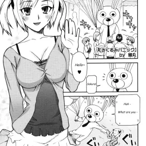 Kigurumi Panic Unagimaru Comic Megastore 2006-07 - Page 1