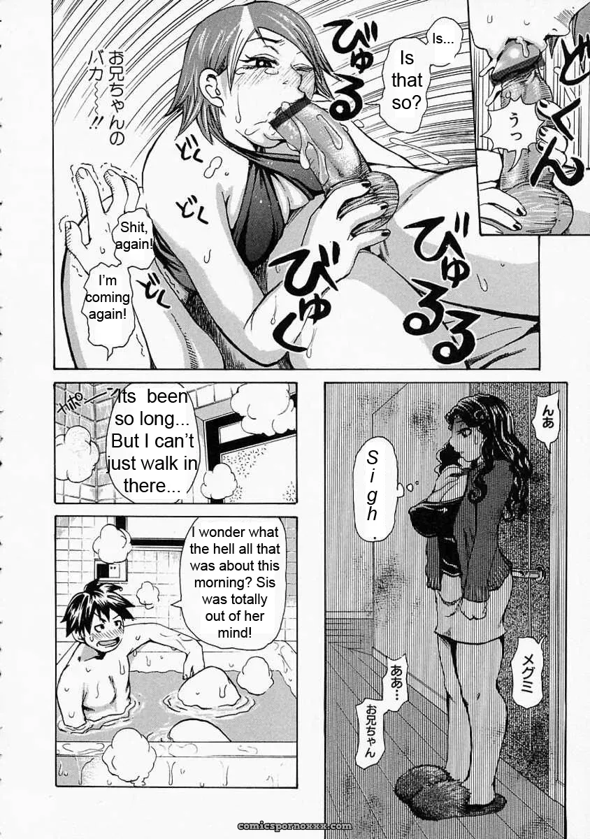 Suddenly, Incest: Subversive Rewrite - Page 8