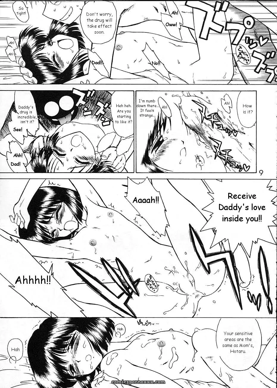 Black Dog: Atom Heart Father – Sailor Moon - Page 8