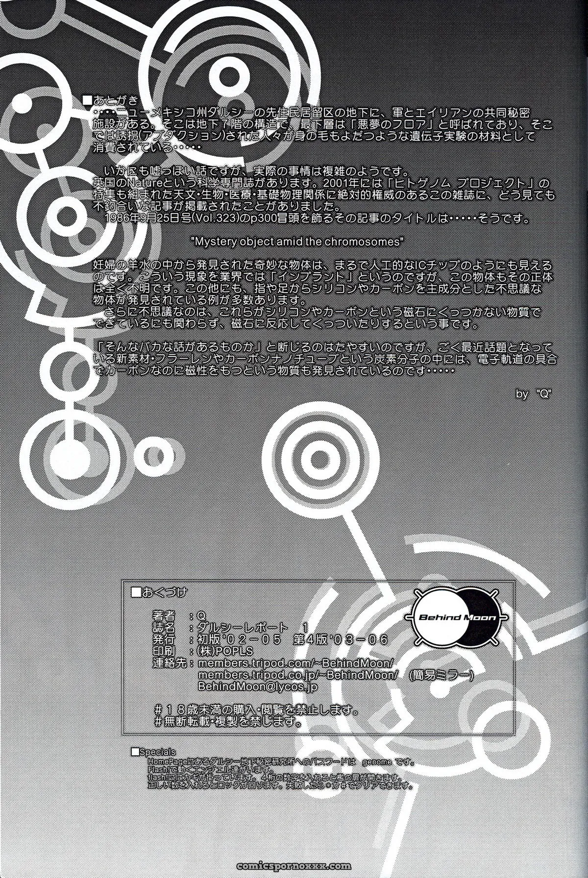 Dulce Report 1: Behind Moon Q - Page 54