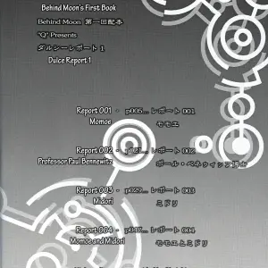 Dulce Report 1: Behind Moon Q - Page 3