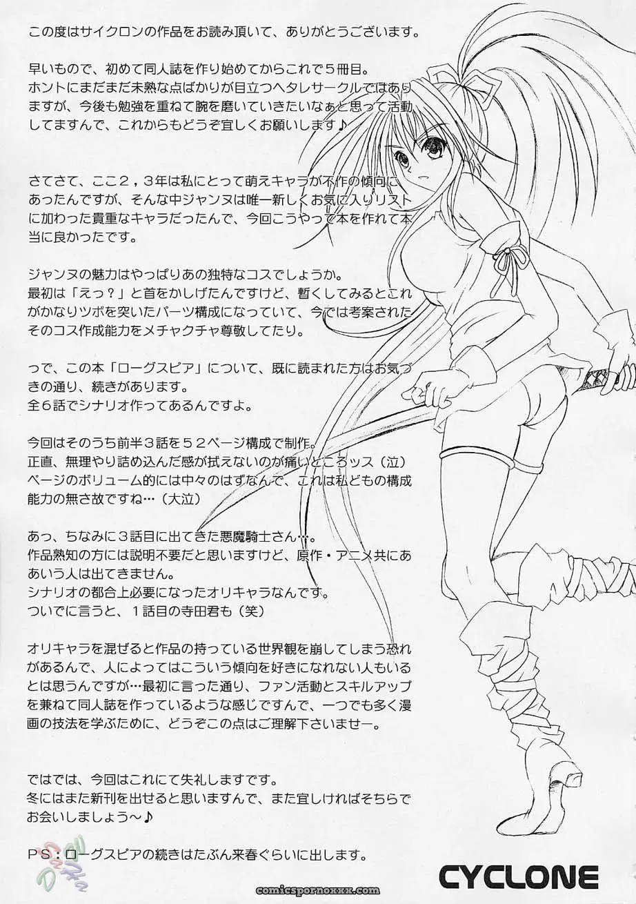 Cyclone (Reizei, Izumi Kazuya) Rogue Spear: Kamikaze Kaitou Jeanne - Page 48