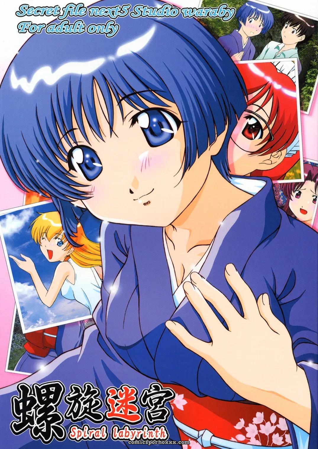 Secret File Next 5: Rasen Mekyuu & Ai Yori Aoshi - Page 1