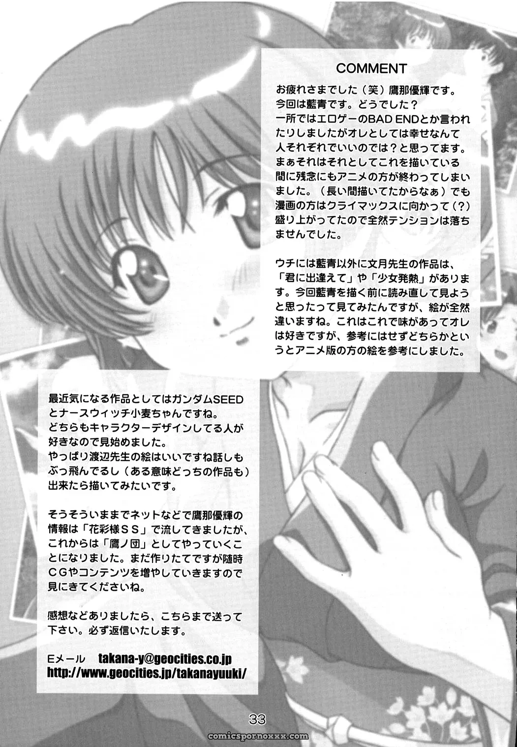 Secret File Next 5: Rasen Mekyuu & Ai Yori Aoshi - Page 33