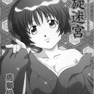 Secret File Next 5: Rasen Mekyuu &amp; Ai Yori Aoshi - Page 3