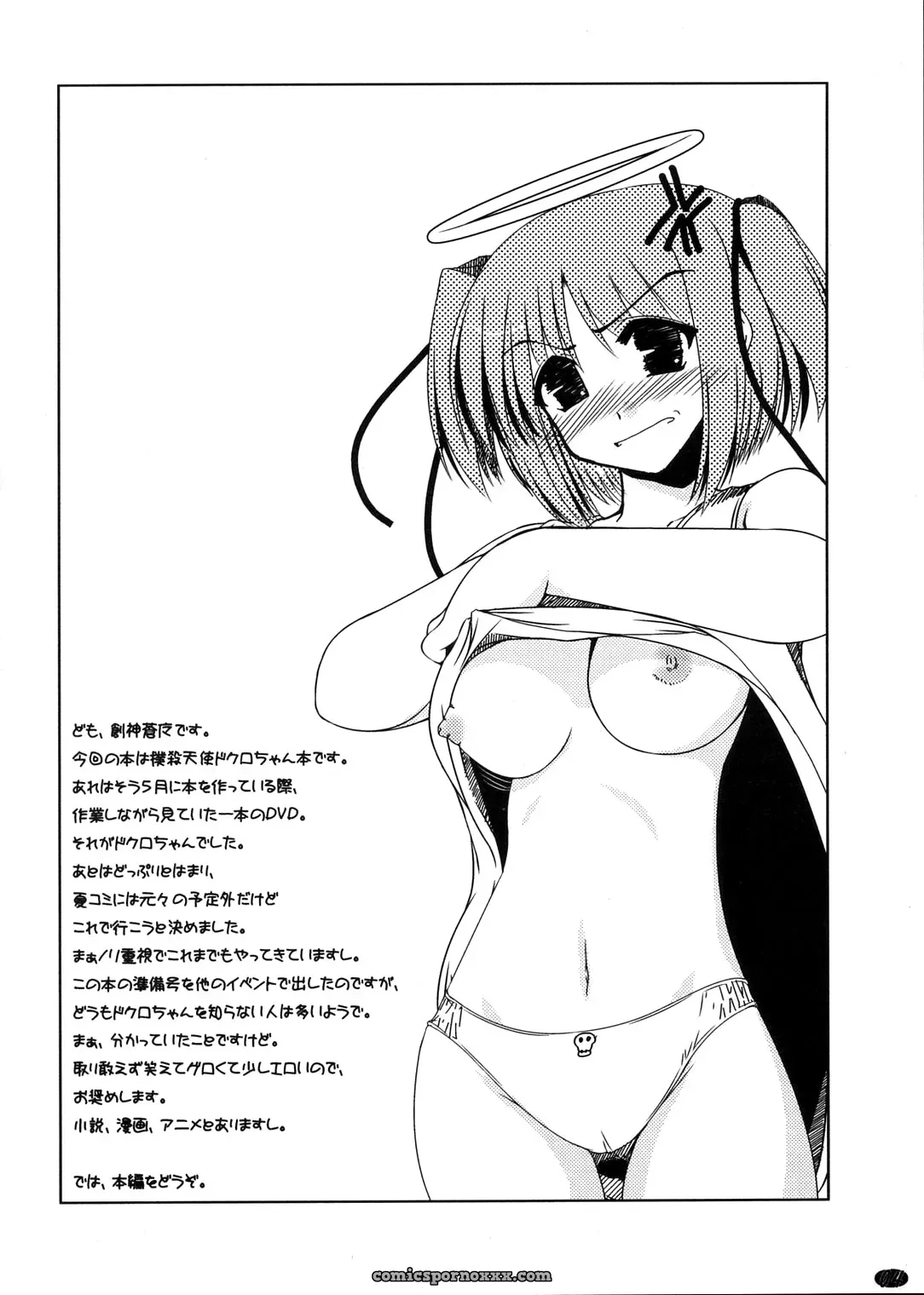 Shichiyou Souryuujin: Hell’s Dantoudai & Bokusatsu Tenshi - Page 3