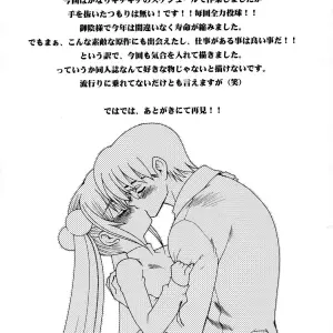 Ruu Kikaku: Kojika Love (Kodomo no Jikan) [Explicit] SaHa - Page 3