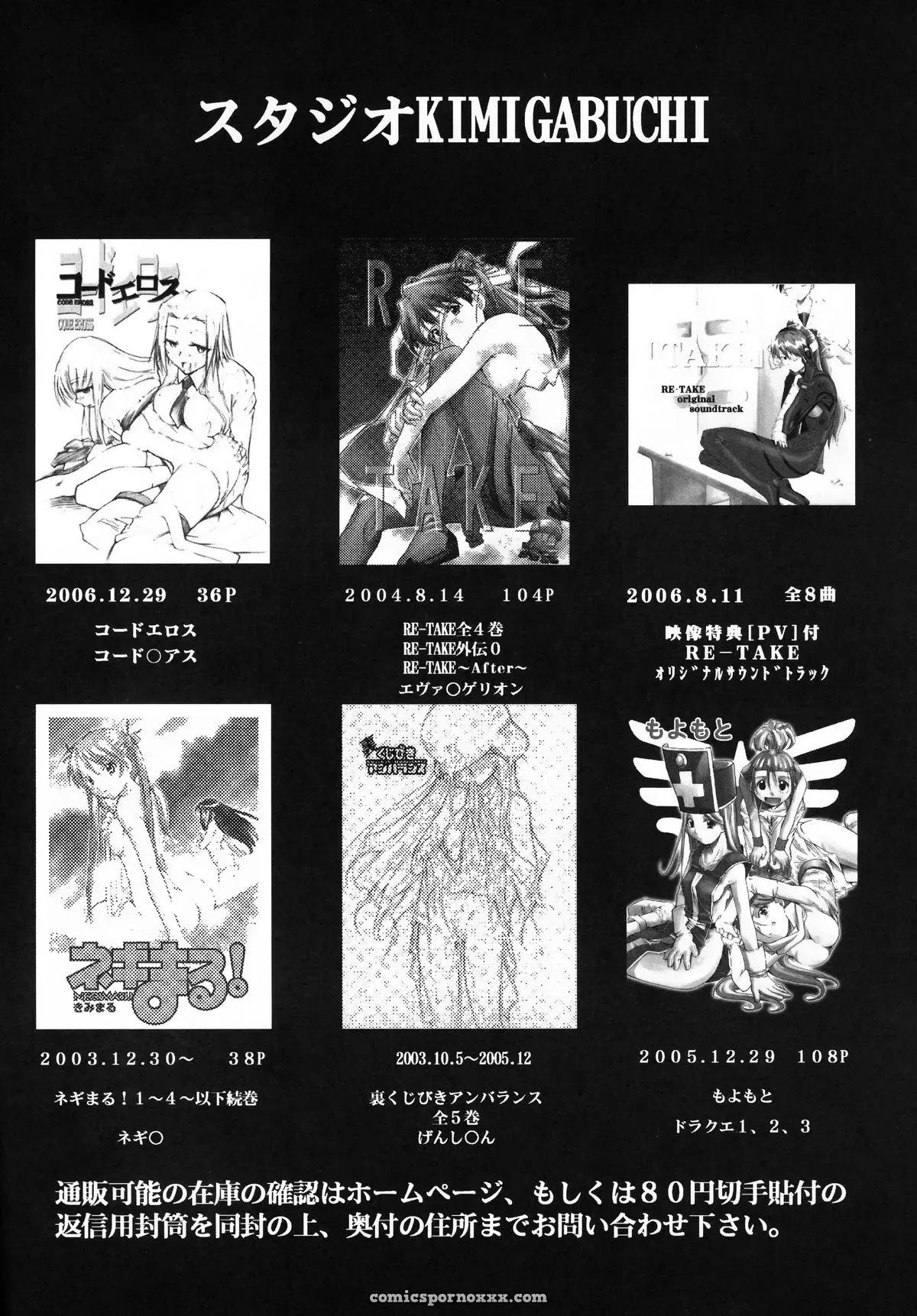 GEASS Turbo: Code Eross 3 – Waga Na Wa Ero - Page 31