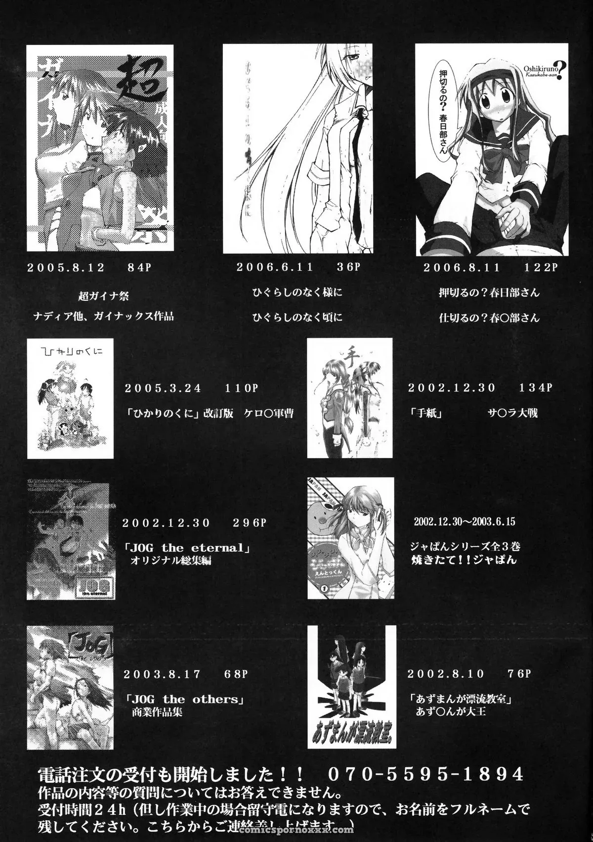 GEASS Turbo: Code Eross 3 – Waga Na Wa Ero - Page 32