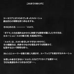 GEASS Turbo: Code Eross 3 - Waga Na Wa Ero - Page 3
