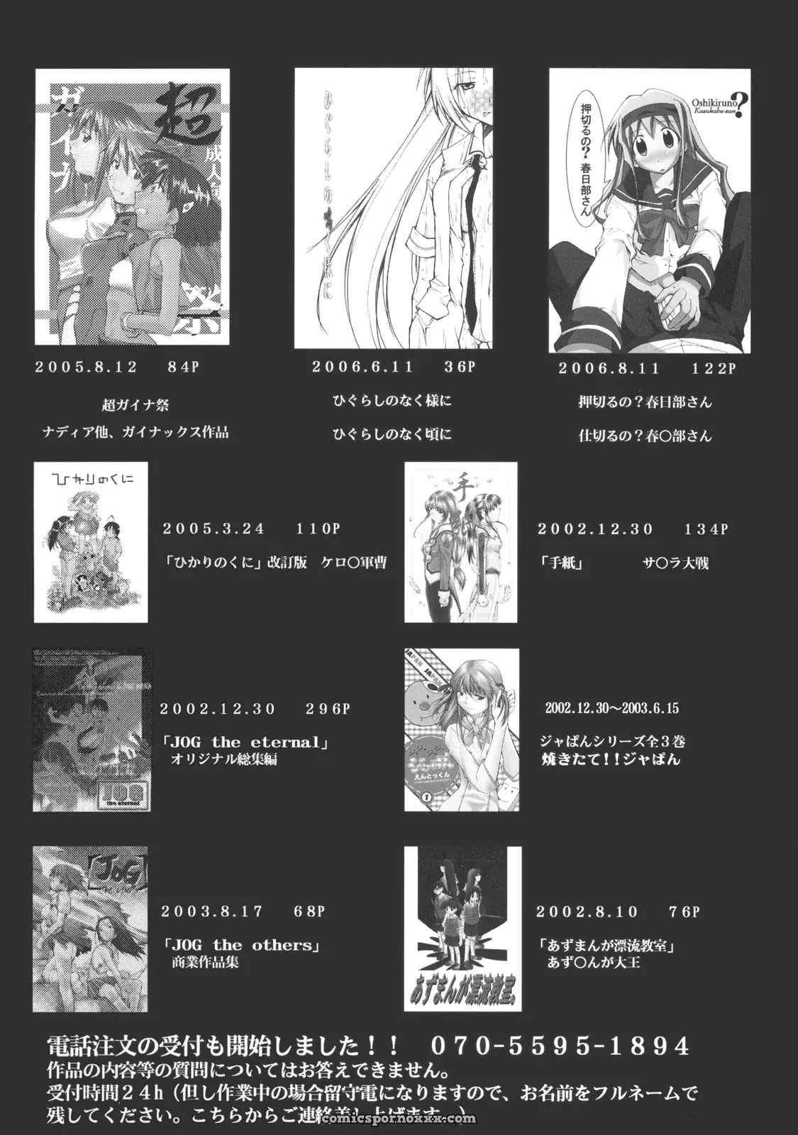 Code Eross 2: Ero no Kishidan (Code Geass) - Page 32