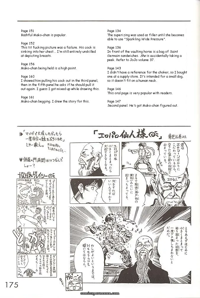 Black Dog vs Star Platinum: Bishoujo Senshi Sailor Moon - Page 174