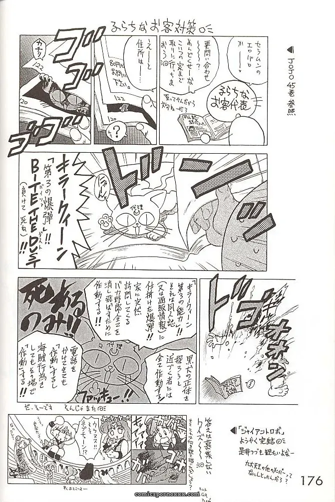 Black Dog vs Star Platinum: Bishoujo Senshi Sailor Moon - Page 175